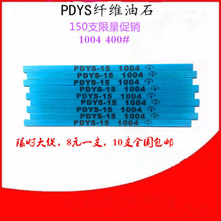 进口1004纤维油石 台湾SBC纤维油石  模具抛光油石条 抛光纤维条