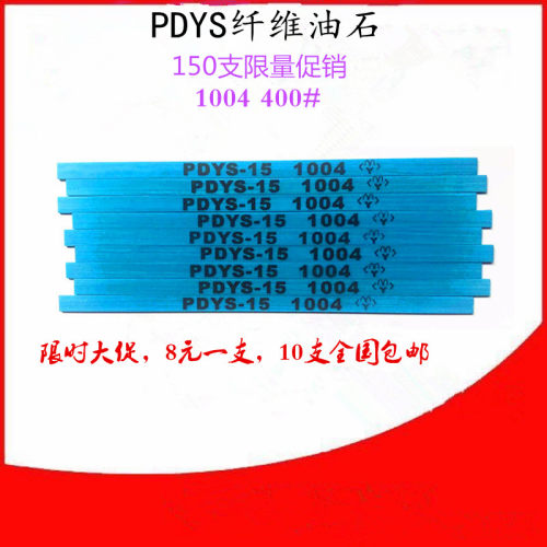 进口1004纤维油石 台湾SBC纤维油石  模具抛光油石条 抛光纤维条