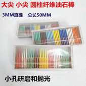 进口纤维油石圆棒D3尖形纤维油石模具手机壳小孔毛刺抛光纤维油石