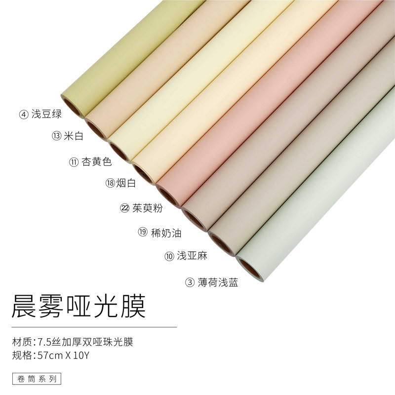 加厚7.5丝纯色鲜花包装欧雅纸晨雾哑光膜花束花艺礼品包装卷筒纸,鲜花速递/花卉仿真/绿植园艺,花艺包装纸,淘宝优惠券,粉丝福利购,淘宝优惠卷