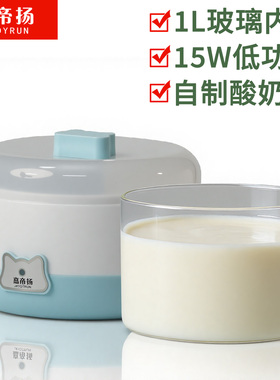 嘉帝扬酸奶机全自动恒温发酵家用自制迷你米酒机小型玻璃分杯正品