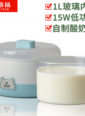 嘉帝扬酸奶机全自动恒温发酵家用自制迷你米酒机小型玻璃分杯正品