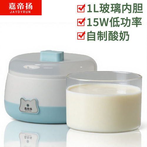嘉帝扬酸奶机全自动恒温发酵家用自制迷你米酒机小型玻璃分杯正品