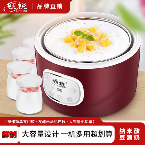 领锐家用全自动不锈钢玻璃纳豆机