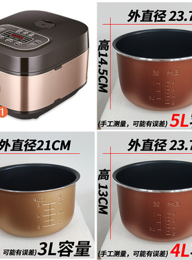 345L升欧帝森电饭煲内胆 配件 电饭锅不粘黄金加厚 电源线