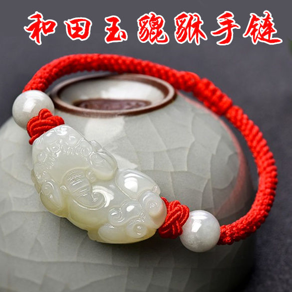 貔貅本命年红绳情侣饰品礼物手链