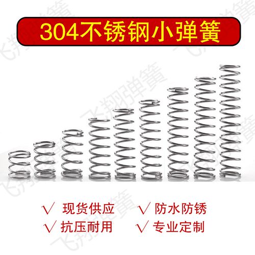 弹簧现货五金压簧不锈钢线径