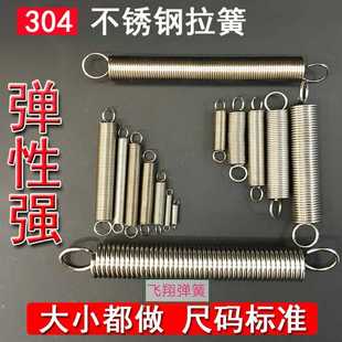 6080 304不锈钢现货带钩拉簧自行拉力烤箱长短拉簧外10长30