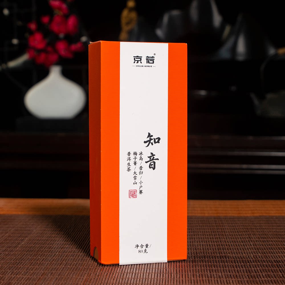 龙珠普洱茶生茶 昔归 小户赛 普洱