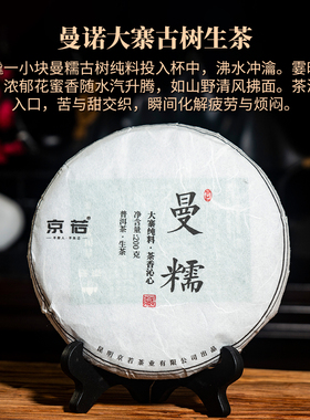 云南布朗山曼糯大寨古树普洱生茶兰花香茶气足霸气回甘