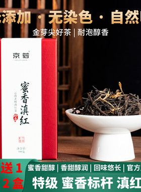 蜜香红茶云南凤庆古树滇红茶正品特一级高品质红茶叶