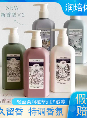 roopy润培身体乳官方正品250ml