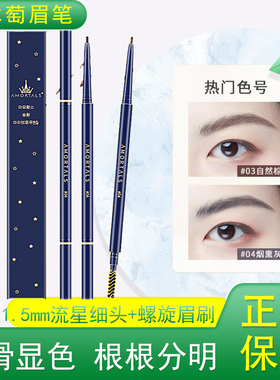 尔木萄极细超细防水防汗不脱色