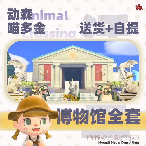 动森博物馆全套名画艺术品化石昆虫活鱼雕像海洋生物森动自提送货