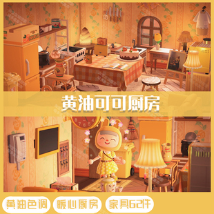 ns动物之森友会黄油可可厨房铃钱机票旅行素材家具图册鉴DIY全