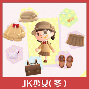 NS动物森友会 JK少女  动森道具里数机票素材diy图纸