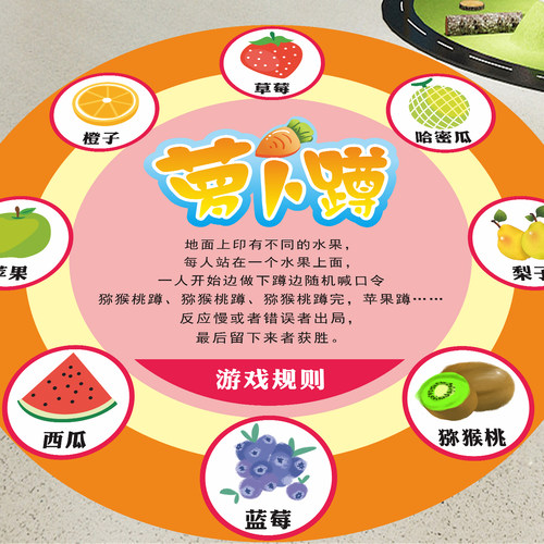 开学萝卜蹲地贴幼儿园耐磨自粘式