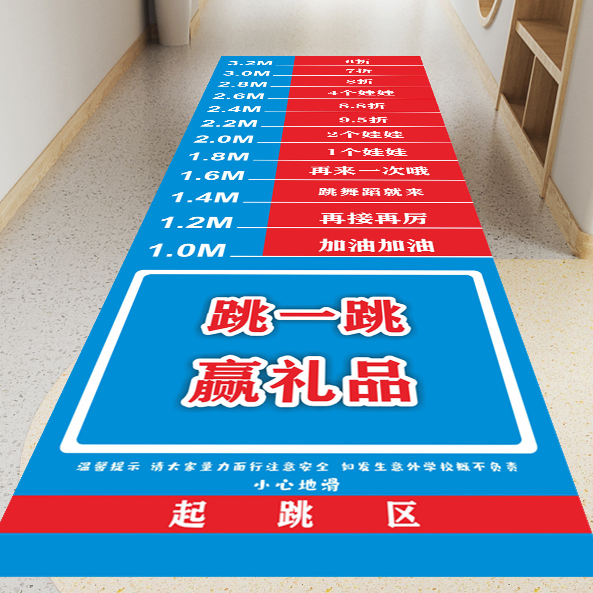 立定跳远地贴户外活动彩色手脚店铺防滑装饰过道地贴纸加厚自粘式