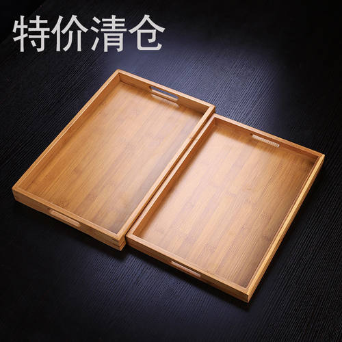 茗竹缘竹托盘特价清仓厂家直销