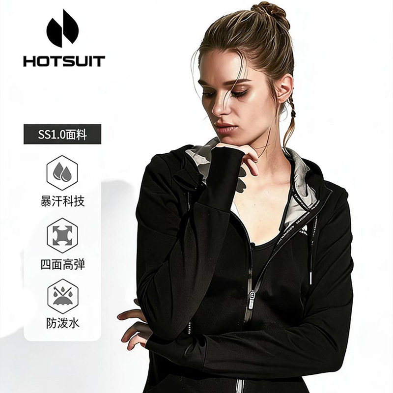 HOTSUIT暴汗服女春秋健身服瑜伽爆汗衣舞蹈服上衣跑步运动外套