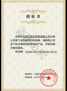 光缆附挂机线缆英飞凌A808590款配件遥控加长杆外壳电池镀锌扎丝