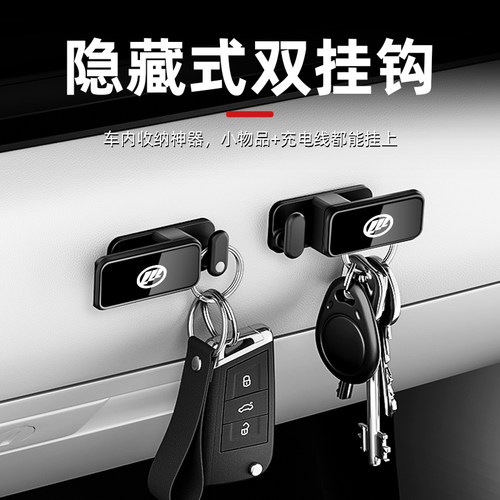 力帆车载镜面滑动粘贴束线挂钩