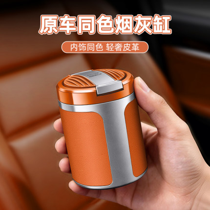 适用于吉利银河车载烟灰缸E5 L7 A7 L6 M9 星舰7车内烟灰防掉神器