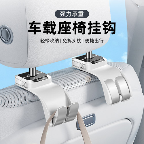 JAECOO座椅后背挂钩多功能挂钩