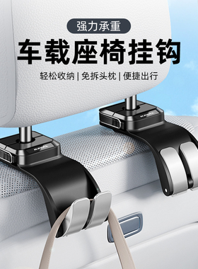适用小鹏M03车载座椅背挂钩MAX/p7+26款汽车后排座椅内饰配件用品