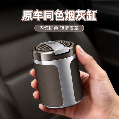 CUPRA带灯一键开盖车载烟灰缸
