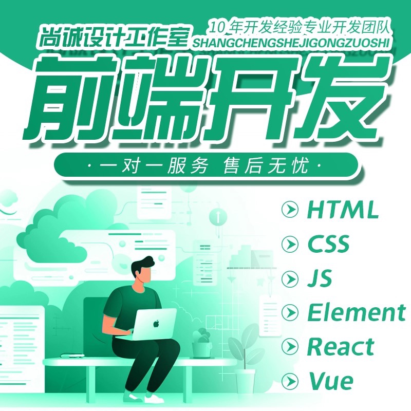 web前端开发/vue/react/html/js/three/uniapp/css样式/bug修复