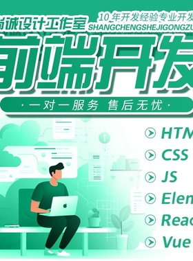 web前端开发/vue/react/html/js/three/uniapp/css样式/bug修复