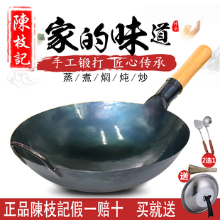 铁锅 陈枝记炒锅手工锻打熟铁锅无涂层不粘锅家用炒菜锅商用锅老式
