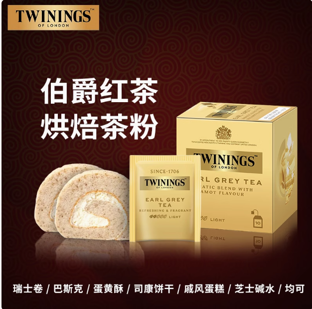 TWININGS川宁伯爵红茶粉烘焙专用餐饮酒店进口英式茶包EARLGREY