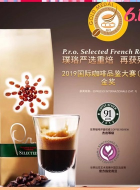 璞珞pro严选重焙咖啡豆454g 阿拉比卡法式烘焙咖啡店酒店包邮开票