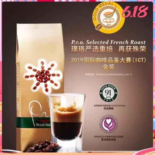 重焙阿拉比卡包邮咖啡豆