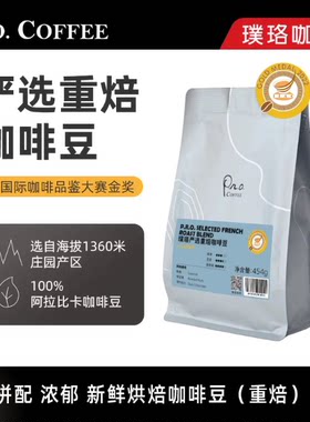 重焙阿拉比卡豆换新包装了