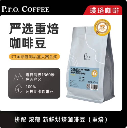重焙阿拉比卡豆换新包装了