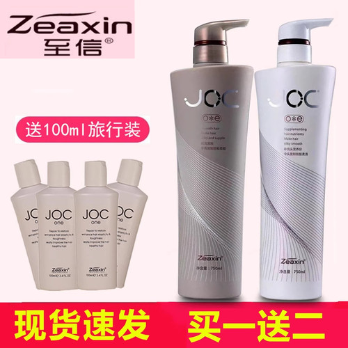 至信俏薇丝洗发水干燥开叉受损