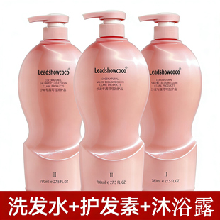 港版领秀可可COCO香氛洗发水护发素沐浴露三件套装去屑控油留香