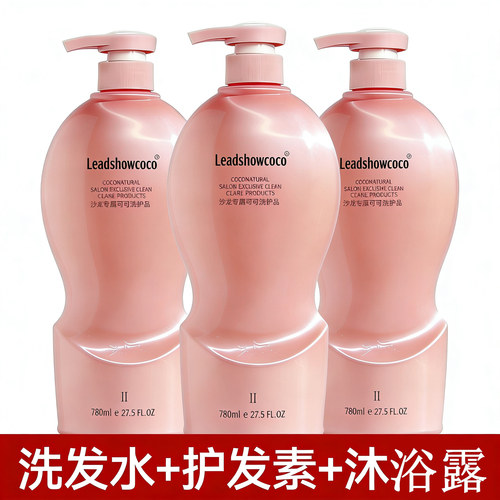 港版领秀可可洗发水护发素沐浴露套装三件套家庭版改善干枯毛躁 - 封面