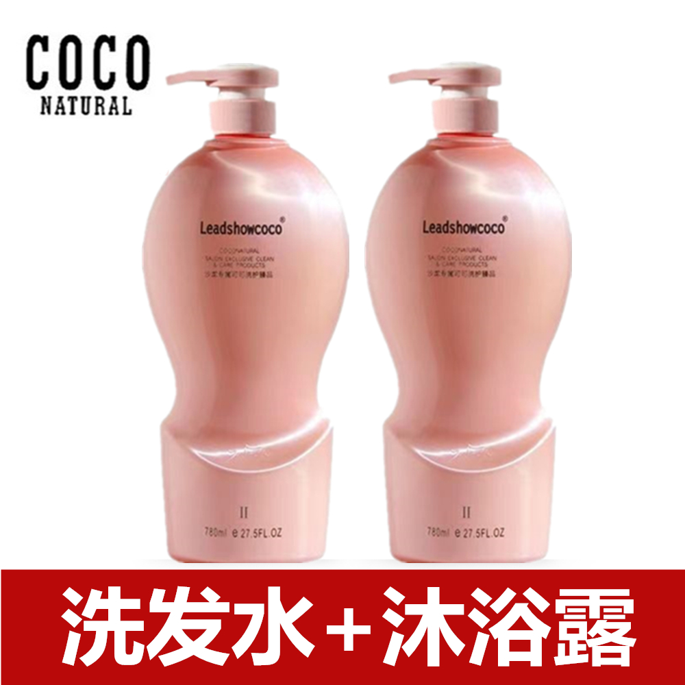 港版领秀可可COCO香氛洗发水沐浴露套装久留香滋润控油去屑780ml*