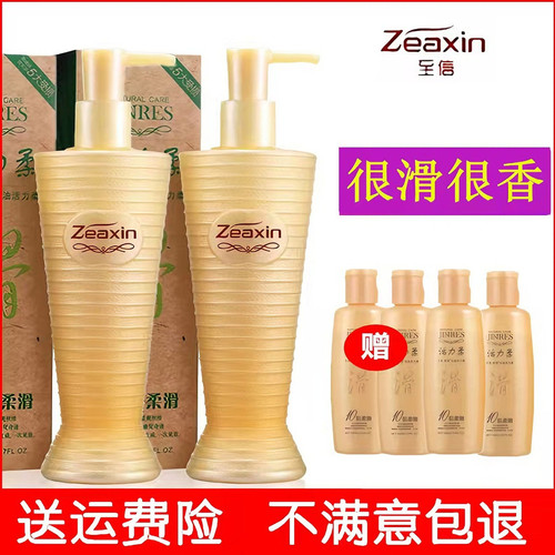 至信活力柔滋润去屑清爽洗护套装