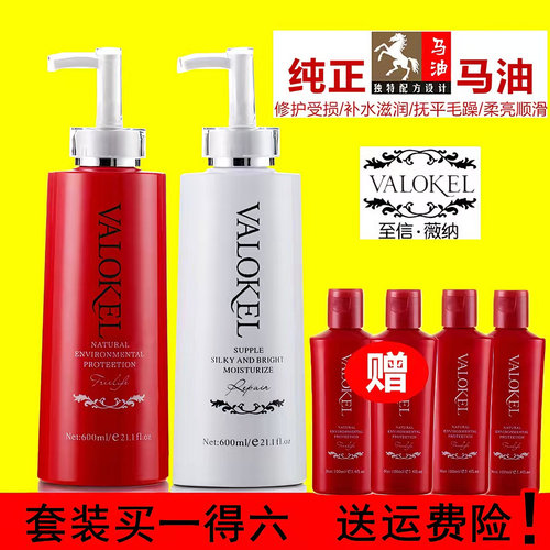 至信薇纳洗发水发膜套装滋润柔顺