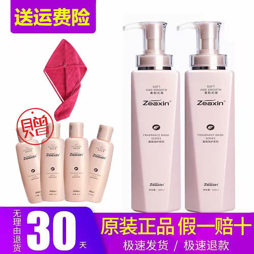 至信莎柔修复补水洗发水发膜套装