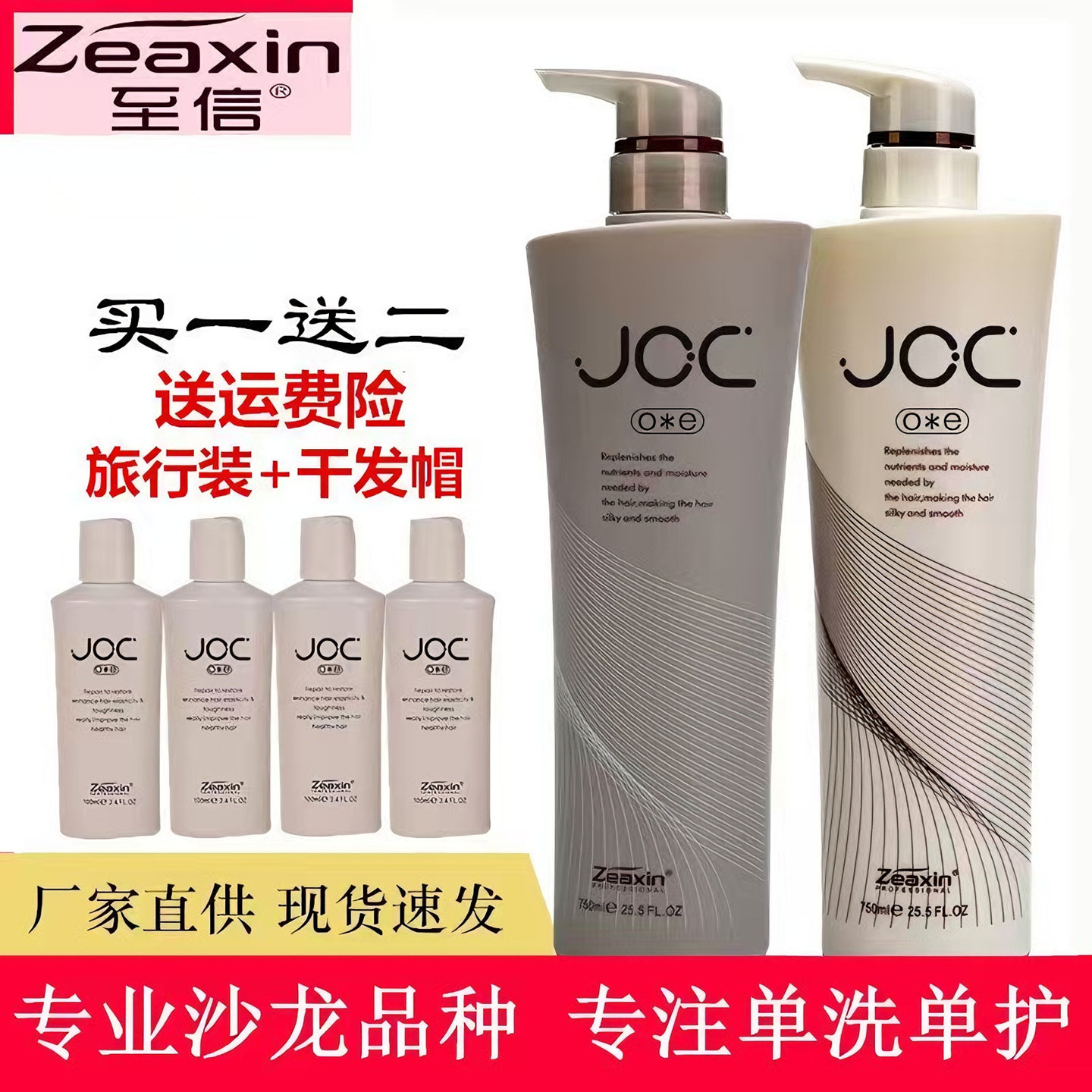 至信洗发水joc俏薇丝羊毛脂修复霜护发素活力王柔顺去屑洗护套装