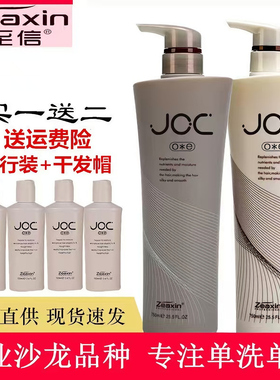至信洗发水joc俏薇丝羊毛脂修复霜护发素活力王柔顺去屑洗护套装
