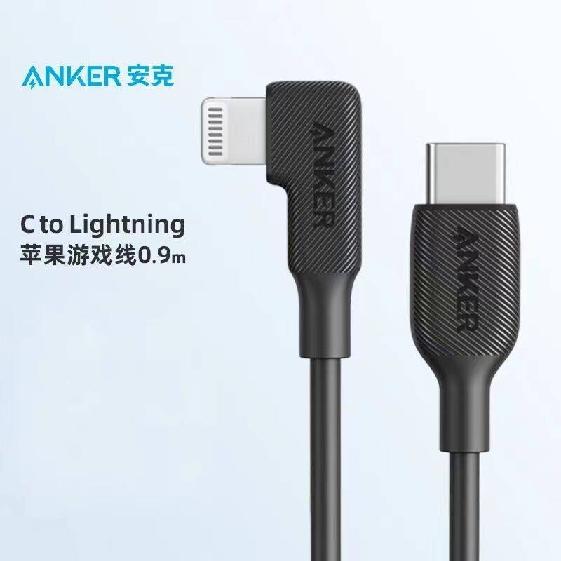 ANKER/安克 安克 20W苹果PD快充线可弯头兼容数据线0.9m快速 官翻怎么样,好用不?