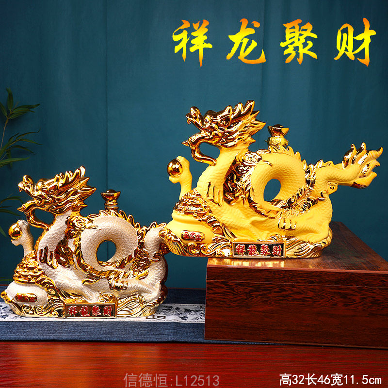 空瓶 景德镇陶瓷酒瓶酒坛子 祥龙聚财磨砂金生肖龙年创意摆件