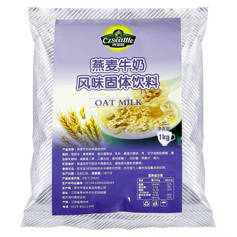 1kg西亚图燕麦牛奶粉速溶袋装西雅图燕麦牛奶粉奶茶原料冬季热饮,咖啡/麦片/冲饮,珍珠奶茶粉,淘宝优惠券,粉丝福利购,淘宝优惠卷